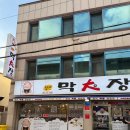 철판막대장 | 경주성건동 맛집✔️, 철판막대장 막대장한판 후기, 경주 막창