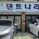화이트덴트 | [덴트나라] 그랜저 화이트 펄, 벽에 긁힌 자국 완벽 복원 후기!
