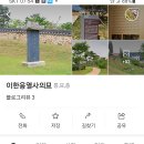 이한응 묘 이미지