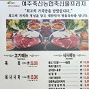 여주축산농협 이미지