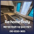 올리홈 | 용인 기흥구 사각싱크볼 교체 깜포르테 + 폭포수전 + 올스텐배수구 설치 후기