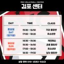 프로발리볼센터 | 김포 배구학원 검단신도시 배구학원 프로발리볼센터 김포 체험 솔직후기