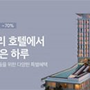 호텔 봄 이미지