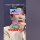 에녹 - 여러분 (원곡 윤복희), 탑7-3위, [MBN] [&#39;2025.02.25 현역가왕2 - 13회, 결승전 결승파이널 현역의 노래. 이미지