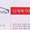 신세계 카 써비스 이미지