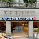 구갈스포츠센타 이미지