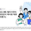 주식회사 지씨에스 네이버블로그