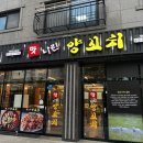 양꼬치타령 - 시흥시 월곶중앙로 71 | 양꼬치타령