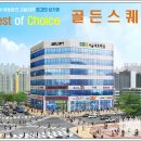 골든스퀘어 이미지