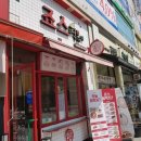 죠스떡볶이용인