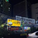 옛날나주곰탕 이미지