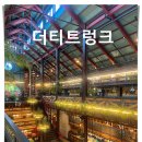 투썸플레이스장유푸드타운점 | 파주 더티트렁크, 브런치 카페 추천! 감성과 규모를 동시에 즐기는 핫플