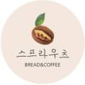 카페스프라우츠