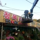 청목플라워