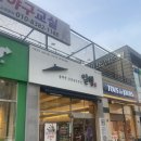 정보없음 | 경산 회식하기 좋은 곳 사동 일행 소주 무제한 혜택과 구워주는 솥뚜껑 삼겹살 후기