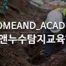 미래누수탐지 이미지