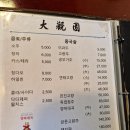 대관원