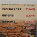 우일소비자조합 | 광주양꼬치 도산동맛집 대한양꼬치훠궈무한리필 요금 솔직후기