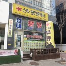 스타부동산공인중개사사무소 이미지