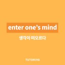 Mind Enter 이미지