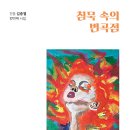 김중열 - 1213 | 김중열