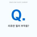 레디성형외과의원 이미지