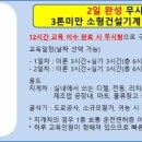 명륜지게차