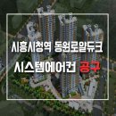 주식회사 동원이엔지