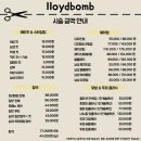 씨유루원지웰점 | 루원시티미용실 추천 로이드밤루원시티가정역점 그레이스펌 완전 만족 후기