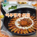 단양농협 본점 1층 | 단양 여행 중 발견한 어부명가 쏘가리매운탕 솔직히 말하면