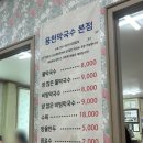 [제천] 웨이팅 꿀팁 용천 막국수 내돈내산 맛집 후기