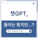 AI를 활용한 SNS컨텐츠 만들기 with 미리캔버스 | 7월을 채운 ChatGPT와 함께한 AI마케팅 수업