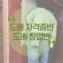 강남도배학원 네이버블로그