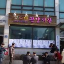 안양관양시장 이미지