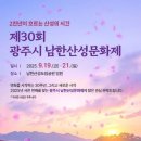 남한산성문화제 이미지