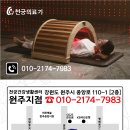 천궁의료기 | [공지] 천궁의료기 원주점 방문 후기