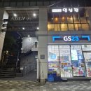 일심정 | 일심정 성수본점, 퇴근 후 딱 좋은 성수역 술집에서 즐긴 시원한 연포탕 한상