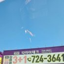 타이어테크 기장점 이미지