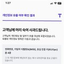 SKT 개인정보 유출 사건: 발생 원인부터 예방책까지, 꼼꼼하게 파헤치기