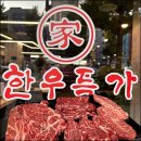 한우특가