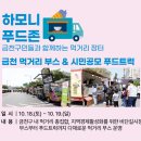 하모니푸드 - 김포시 | 하모니푸드