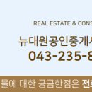 가경자이공인중개사사무소 이미지