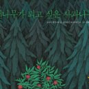 사과나무선물의집