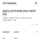 LG에너지솔루션 부속의원 이미지
