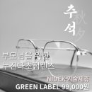 안경기업 퇴계원점 이미지