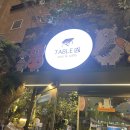 테이블에이 이미지