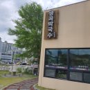 생곡목장2 | 아이랑 춘천 여행 1박2일 / 레고랜드 /생곡막국수/강원도립화목원 /서면누각