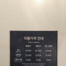 청능대로 | 동춘동 맛집 애슐리 퀸즈 스퀘어원 인천점 겨울 딸기축제 기간 가격 메뉴 후기