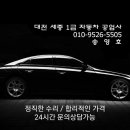 쌍용자동차공업사 이미지