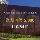 뉴아이파크부동산공인중개사사무소 이미지